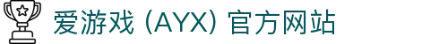 爱游戏(ayx)体育 官方平台 AYX SPORTS 体育服务体